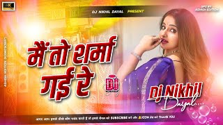 bate to man kai chal rahi thi dj remix | #instagram | main sharma gai re dj song #dj viral song 2026
