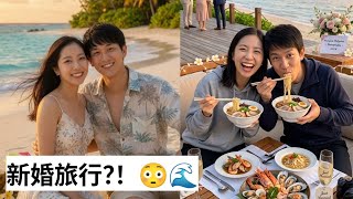 Fans Think Riku Miura & Ryuichi Kihara Are on a Honeymoon | riku miyura and ryuichi kihara Shocking 