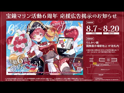 ホロライブ 宝鐘マリン コミケ98 献血 応援イベント 参加記念 B2 