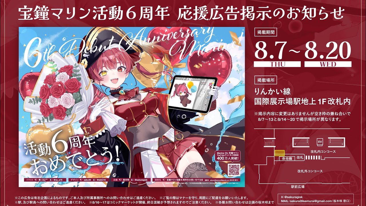 宝鐘マリン 活動2周年記念 フルセット 【公式通販】