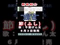 千葉げん太 節ふし0 #Shorts #正規版 #Ai #新曲 #楽譜 #カラオケ #演歌 #歌謡曲