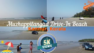 Information Muzhappilangad Drive in Beach | Kannur | Kerala || Muzhappilangad Beach || Drive-In Beach || 4K News