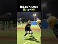 難易度マックスの神シュート