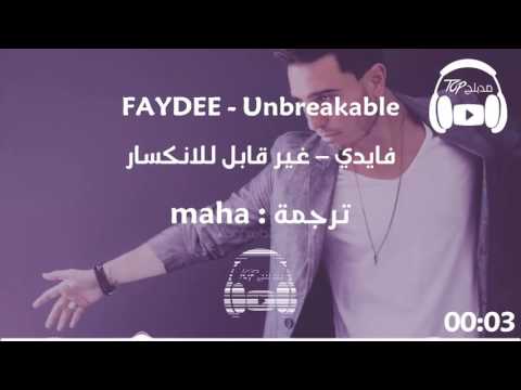 اغنية فايدي مترجمة 