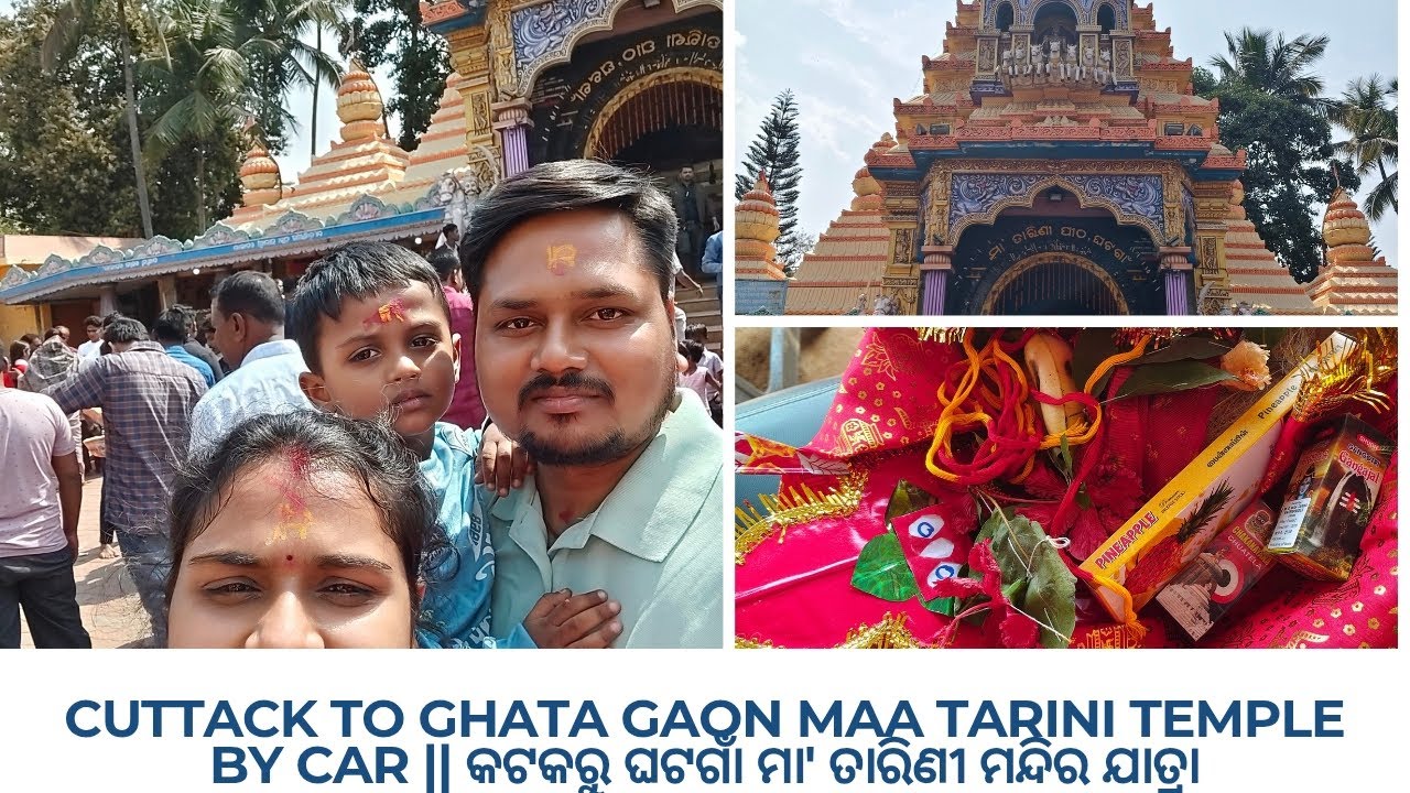 Cuttack to Maa Tarini temple via Panikoili by Car || କଟକ - ଚଣ୍ଡିଖୋଲ -ପାଣିକୋଇଲି - ଘଷିପୁରା - ଘଟଗାଁ 