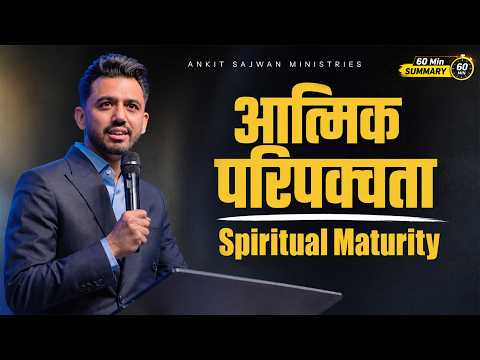 60 Min Summary | आत्मिक परिपक्वता (Spiritual Maturity) | @Ankit Sajwan Ministries 23rd Aug 2026