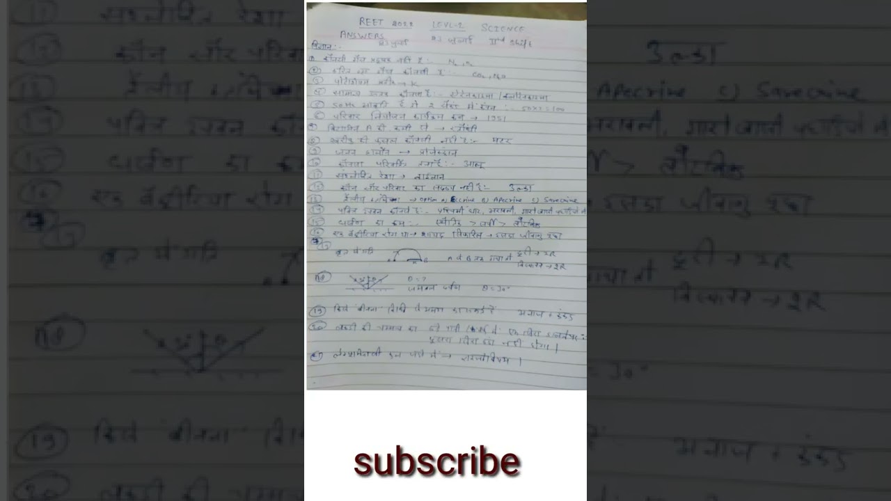 reet 23 july questions and answers 