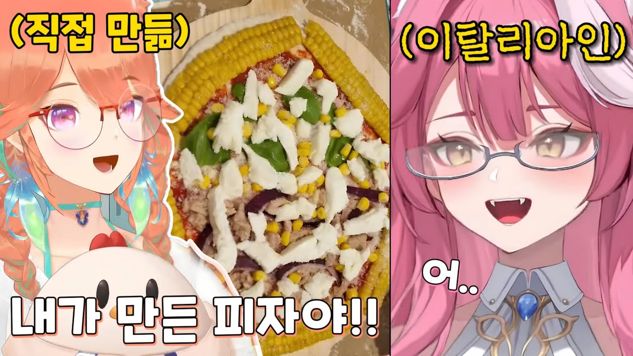 다음에 만들 피자는 파인애플 피자란다