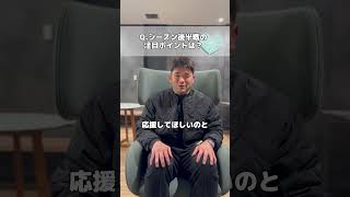 ホワイトデー企画🎁~かわいい・愛され部門~かわいい・愛されキャラといえばこのお方、神戸S 具智元選手から愛の詰まったコメントが届きました💘