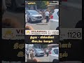 திமுக - விசிகவினர் இடையே மோதல்!