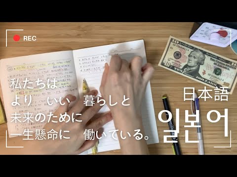 직장인 공부 브이로그 | 비교가 판치는 세상🤦🏻♀️ | 일본어 공부 9회차