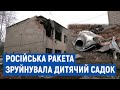 Якщо покину - все розтягнуть: охоронець зруйнованого російською ракетою дитсадка у Чернігові