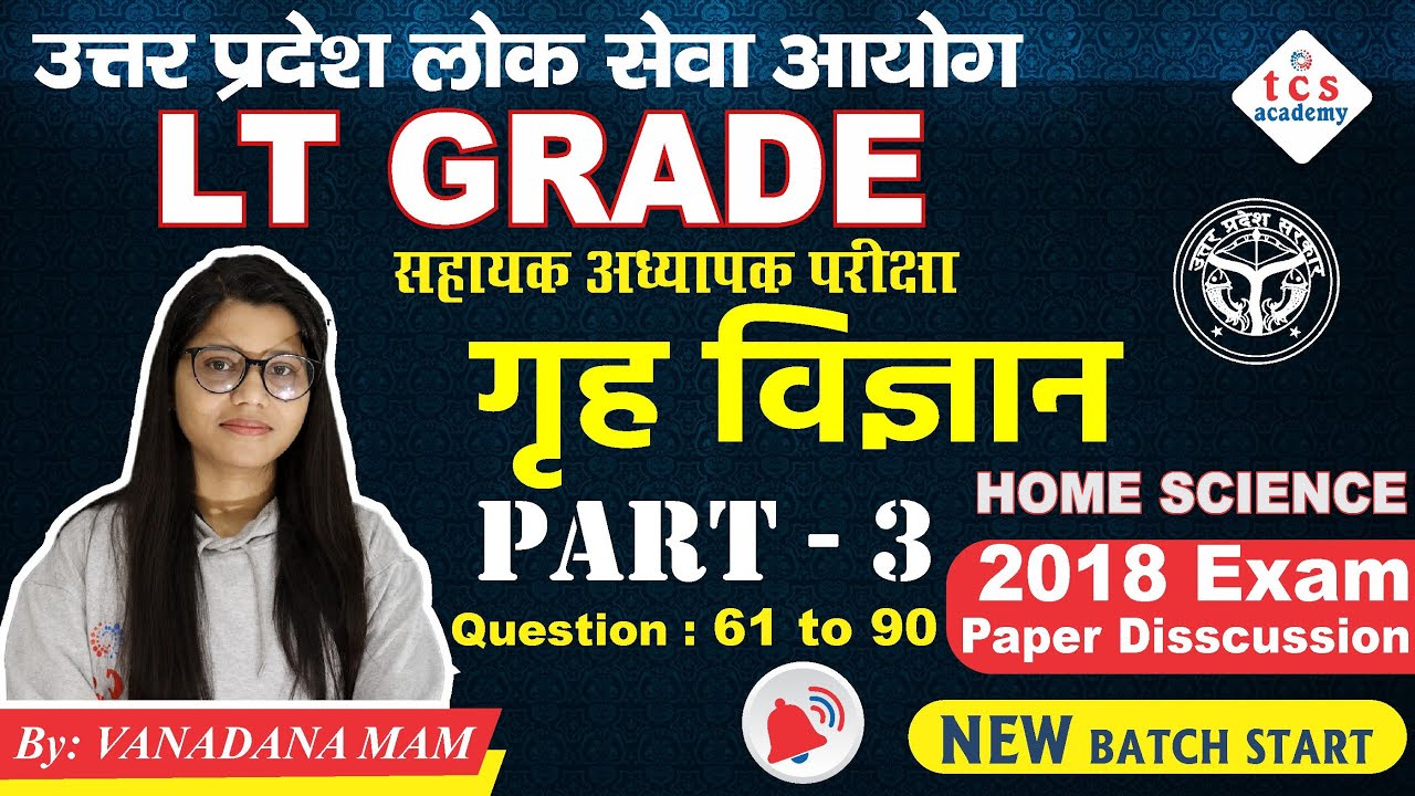 LT GRADE HOME SCIENCE 2018 Exam Paper DISCUSSION, LT Grade Home Science Exam Pattern | 