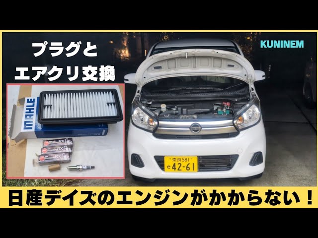 日産モコ(MG33S) ユーザー車検に行ってきました。車検節約、発煙筒