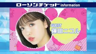【超十代-ULTRA TEENS FES-2018@TOKYO】チケット好評発売中! 小貫莉奈 検索動画17 【超十代-ULTRA TEENS FES-2018@TOKYO】チケット好評発売中! 小貫莉奈 検索動画 17
