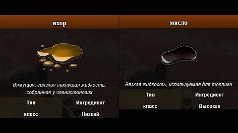 Conan Exiles - Ихор и Масло легче не бывает #Гайд