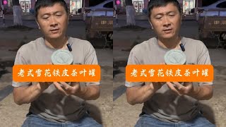 #Trendy Life Growth Star #Fast Growth Plan #Carefully Made Old-style Tin Tea Can #My Rural Life