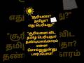 The "Sun vs. Tamil" Mystery #TNPSC #12thStandard #TamilGrammar #Thandiyalangaram #Group4Preparation