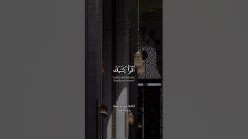 سورة الاسراء 💌  القارئ ياسر الدوسري 🎧 #قرأن💐 ارح سمعك ❤