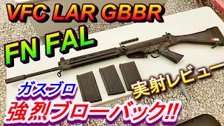 Vfc Lar Fn Fal Gbb ガスブロ実射レビュー サバゲー