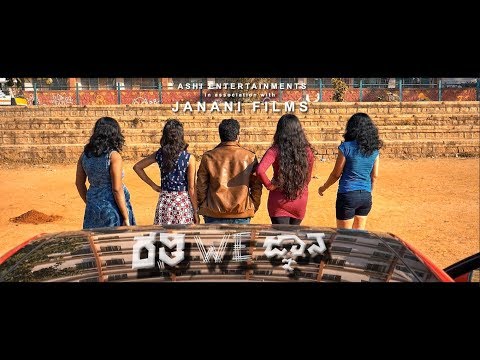 Rathi We Gnana  | Kannada Short Film | HD