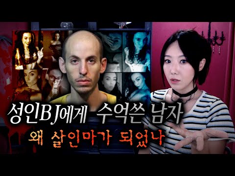 성인BJ에게 미쳐버린 새끼의 극단적인 선택, 하...<strong>ㅂㅅ</strong>  | 토요미스테리