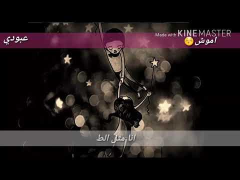 عيوني الك ما بزعلك