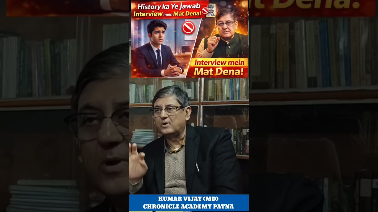 History ka Ye Jawab Interview mein Mat Dena! 🚫 | 70th BPSC Mock Interview 