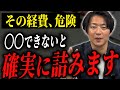 個人事業主が絶対知るべき経費の判断基準はコレだけです！【確定申告/税金/フリーランス】