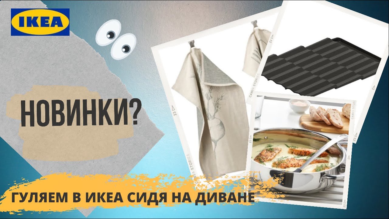 Новинки осени