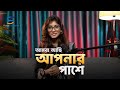 আপনার ব্র্যান্ডের জন্য Perfect TVC/OVC & Product Video | Best Commercial Video Service in Bangladesh