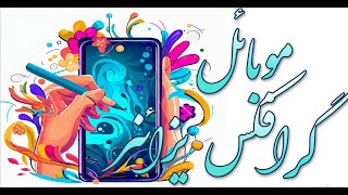 Give You Best Solution Imagitor The Ultimate Graphic Designing Mobile