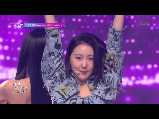 드림 라인(Dream Line) - 퍼플백(Purplebeck) [뮤직뱅크 Music Bank] 20191011