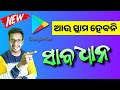 Google play store new update 2024  odisha  creativity