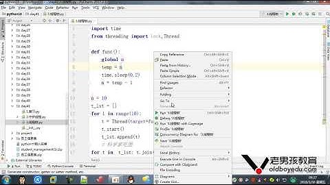 python教程第02章并发编程&数据库&前端之第187课(锁)