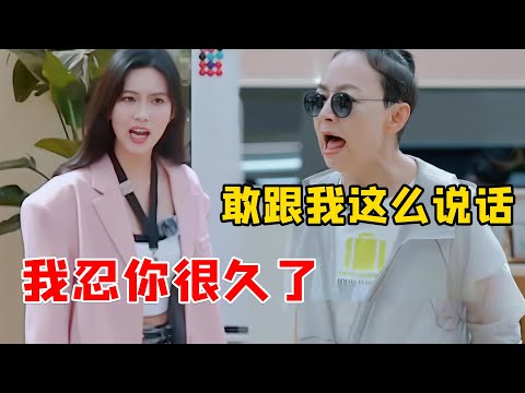 明星翻脸有多可怕？孟子义宋丹丹公然开撕，杨紫李斯丹妮关门就动手（杨紫）（袁咏仪）（宁静）