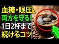 60歳からの正しい飲み方!コーヒーで健康を守る5つの習慣|高齢者の健康