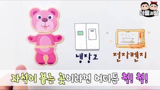 [요리조리도서관] 3등분자석퍼니퍼즐 | 사파리퍼즐 | 유아자석퍼즐 | 장난감자석 | 인기퍼즐 | 책읽어주는요리조리 | 주식회사아들과딸 screenshot 1