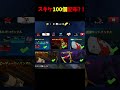 スキンケース100個配布?‼過去一やばい配布をします☠#shorts #roblox #ロブロックス #lifeisbutadream #bloxfruits #ブレロ #ブルブロ通信#ライバル
