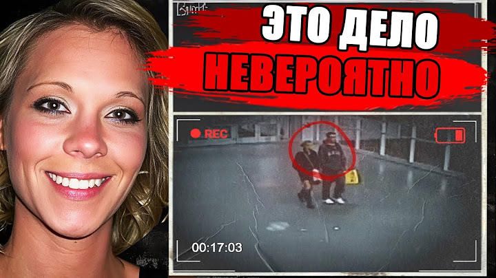 Как камеры наблюдения раскрыли жуткую тайну пригорода