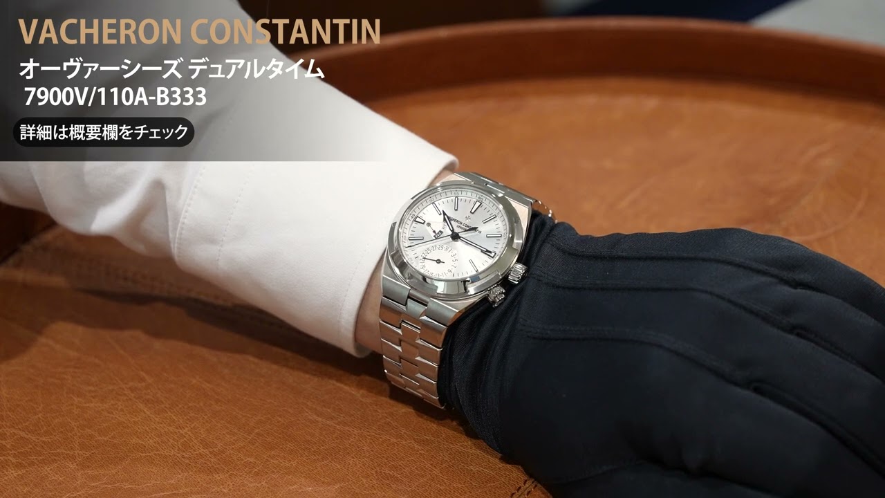 新品)VACHERON CONSTANTIN ヴァシュロン・コンスタンタン オーヴァー