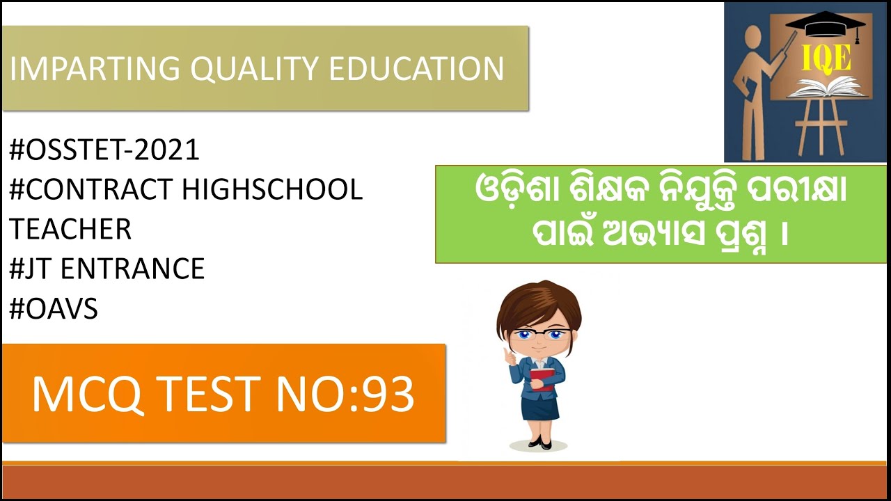 MCQ test 93। Contract High school teacher Preparation। KVS  Preparation