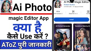 What is the AI Photo Magic Editor app || How to use the AI Photo Magic Editor app screenshot 2