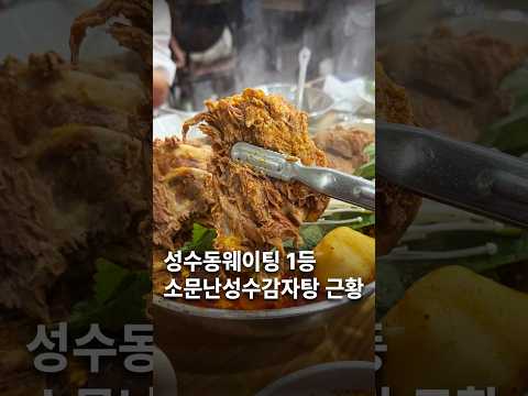 城水洞最著名的餐厅 #出了名的城水洞馅饼汤真实评论