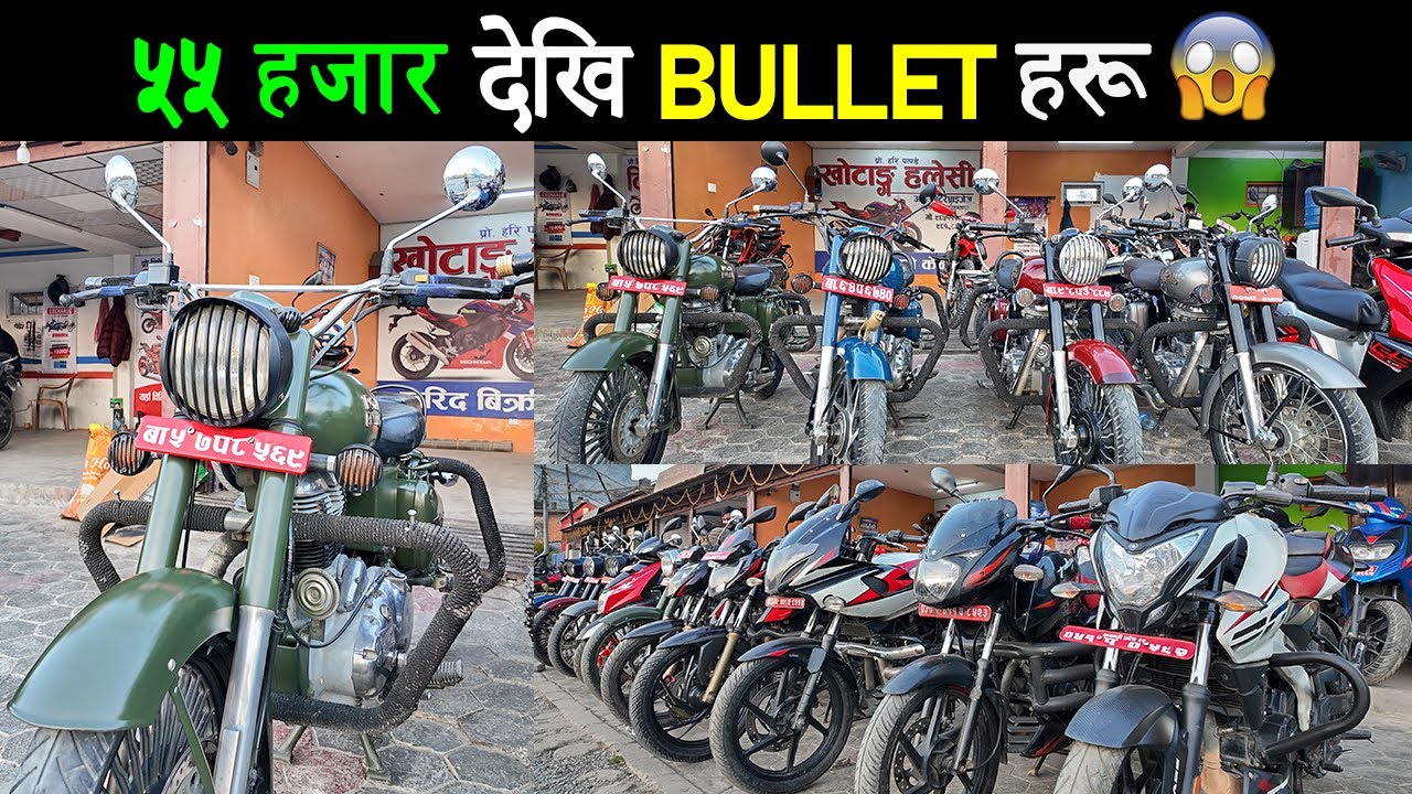 सस्तोमा रोजीरोजी BIKE हरु | Second Hand Bikes Price in Nepal 2025🔥