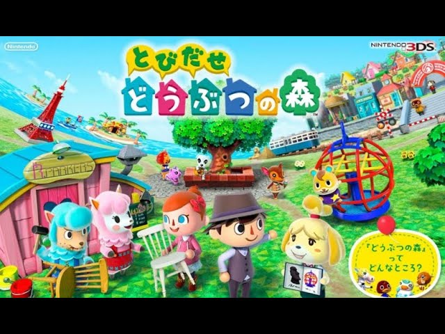 とびだせどうぶつの森] 交番を建てたい、グレースさぁぁぁん #18