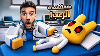 مستشفى الحيوانات المرعب بروبلوكس! 😱