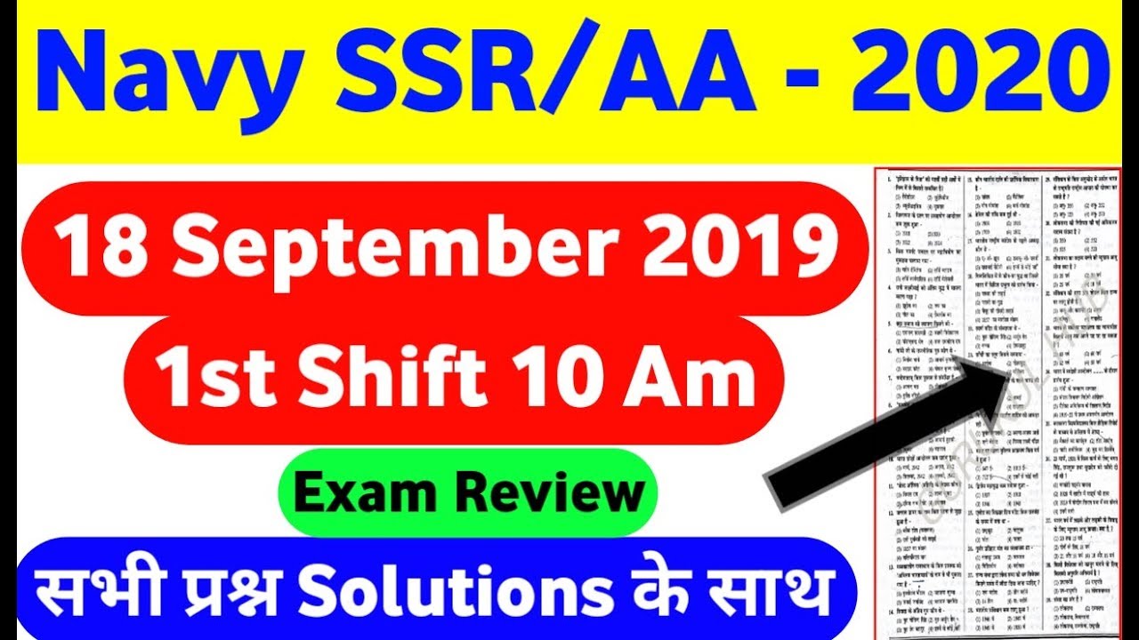 Indian Navy SSR/AA 18 September 2019 Exam Paper 1st Shift All questions with full Solutions