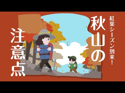 山と渓谷 楽天ブックス: 山と渓谷 2024年 9月号 [雑誌] - 山と溪谷社