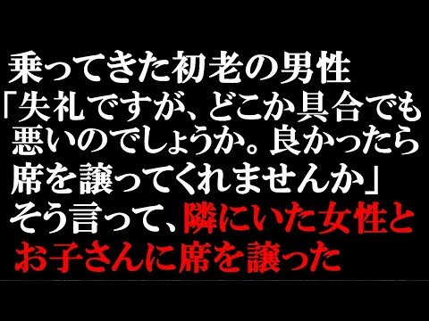 スカッとする話　通勤ラッシュばりに混んだ電車。優先席の前に２歳くらいのお子さんとお母さんが手をつないで立っていた。座っているのは健康そうな若者たち。そこに乗ってきた初老の男性が一言【スカッとぱんだ】